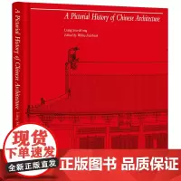[正版]图像中国建筑史(英文版)(精) 梁思成 五洲传播出版社 9787508551968