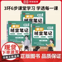 暂AI课标语文数学英语5上(人教版)/黄冈随堂笔记 本书编写组 著 小学教辅文教 正版图书籍 新疆生产建设兵团出版社