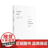 [正版]亲爱的读者 (英)凯西·伦岑布林克 广西师范大学出版社 9787559869074