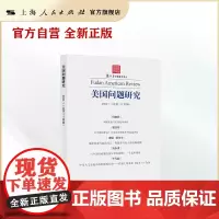 美国问题研究(总第三十四辑)