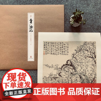 经典册页名品复制董其昌金农陆俨少齐白石恽寿平山水花鸟花果草虫册页馆藏珍品