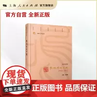 学术中的中国