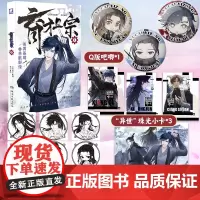 特典版]育才一宗1 毛杉稻士编咸刀绘 网络原名《育才仙宗》快看哔哩哔哩高分佳作 原创剧情 高口碑玄幻修真漫画书