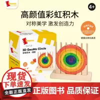 Dusyma彩虹积木礼盒圆形儿童色彩图形认知创意拼搭益智游戏玩教具