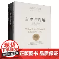 [正版]自卑与超越+乌合之众+梦的解析(共3册) 中国友谊出版公司 9787505737488