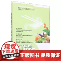 何裕民精准饮食抗癌智慧:生了胃癌,怎么吃