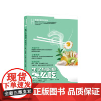 何裕民精准饮食抗癌智慧:生了鼻咽癌,怎么吃