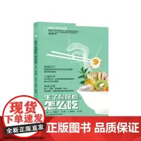 何裕民精准饮食抗癌智慧:生了鼻咽癌,怎么吃