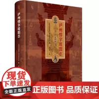 泸州惜字塔图志