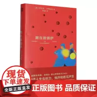 [正版]舞在敖德萨(精) (美)伊利亚·卡明斯基 浙江文艺出版社 9787533974435