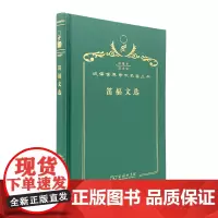 笛福文选(120年珍藏本)