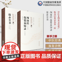 保赤全书明官橓李时中著中医临床经典幼儿科痘疹病因机鉴别传变脉象诊断证治法用药师巫颅囟经幼科保婴易知录清吴溶堂宁澜中医幼科