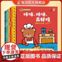 小熊趣趣交朋友社交启蒙互动绘本全6册适合2-4岁卡蜜儿情商社交游戏绘本宝宝婴幼早教故事书 幼儿图书宝宝绘本幼儿园