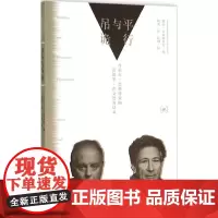 平行与吊诡:丹尼尔·巴伦博依姆、爱德华·萨义德对话录 (美)阿拉·古兹利米安 编;杨冀 译 著 散文 文学