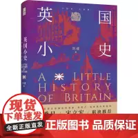 英国小史 刘成著 北京大学出版社 小历史大世界 世界历史英国史英国历史发展脉络世界历史入门读物历史书籍