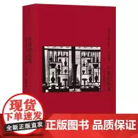 中国的旅程 [法] 马克 吕布 Marc Riboud 四川美术出版社