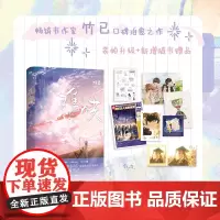 难哄.完结篇(新版)小说实体书高人气作家原创青春校园小说by竹已著 温柔治愈口碑代表作《偷偷藏不住》姊妹篇青春校园小说