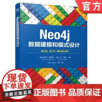 Neo4j数据建模和模式设计 史蒂夫·霍伯曼 大卫·费思 数据库 建模 机械工业出版社 978711176