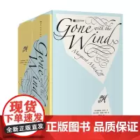 飘 插图珍藏版 全2册 [美] 玛格丽特 米切尔 江苏凤凰文艺出版社