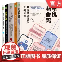 套装 摆脱成瘾套装(共5册)