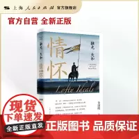 融光·天和:情怀