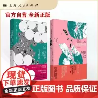 本·勒纳2本-我的心是一块将熄的炭火+我拒绝成为天才鹦鹉