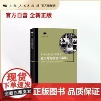宏大理论的当代演绎:1990年代以来的中国电影批评