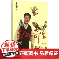 动物奇案 萨苏 著 著 杂文 文学 红旗出版社