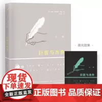 巨匠与杰作 (英)威廉·萨默塞特·毛姆 著 赵文伟 译 外国现当代文学 文学 安徽文艺出版社