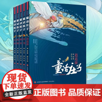 童话庄子系列(5册套装):逍遥游·屠龙·蜗国·鲲鹏·玄珠 儿童文学