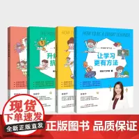 学习高手攸方法 作者攸佳宁学习高手让学习更有方法让自律成为习惯击退负面小情绪升级抗压抗挫力 广东教育出版社