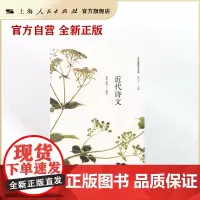 近代诗文