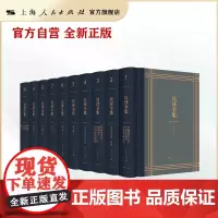 吴泽全集