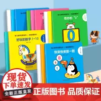 宝宝学数学全套15册 早教启蒙书籍绘本0到3岁适合一岁半到四岁宝宝幼儿数学训练书0-1-2-3岁儿童读物认知益智亲子故事