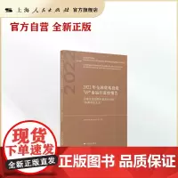 2022年全球贸易投资与产业运行监控报告