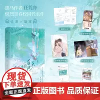 以你为名的夏天完结篇全套2册 任凭舟著青春校园言情小说实体书 以你为名的夏天2完结版正版