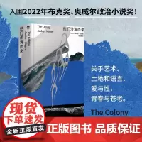 他们涉海而来[] 爱尔兰奥德丽马吉著 一则映射古今殖民暴行的政治寓言 特雷弗和托宾的继承者 2022年布克奖提名作品