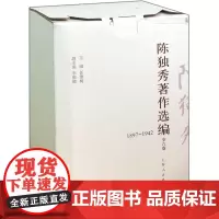 陈独秀著作选编