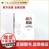 融合创新:长三角文旅高质量发展新使命