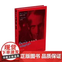 在劫难逃 鲍里斯•维昂乌力波著 杜立言译 岁月泡沫作者未完成之作