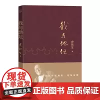 我与地坛 史铁生散文集 人民文学出版社 我与地坛 初中生阅读 现当代文学书籍书排行榜 学校 《语文》 正版书原版
