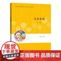 美术基础 张小雷 编著 南京大学出版社 9787305282591