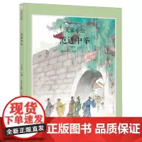 范进中举(精)/大家小绘