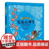 [正版]发展心理学:彩色图解版 (英)柯比·迪特-德卡德 人民邮电出版社 9787115646507