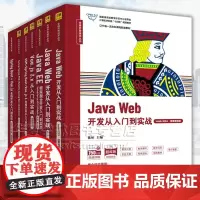 JavaWeb开发第二2版 Spring MVCMyBatis SpringBootJava EE框架整合开发Vue.j