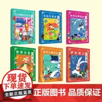 [全6册任选]世界文学经典一本读 青少年版 一套读完世界名著/安徒生童话/伊索寓言/诺贝尔文学奖作品/世界童话/科幻作品