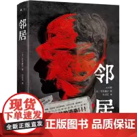 邻居 雫井脩介著人性惊悚推理之作以文字上演爱即毁灭日本恐怖侦探悬疑小说