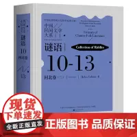 中国民间文学大系