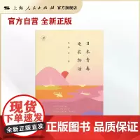 日本青春电影物语