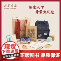 开蒙礼-弹跳护脊双肩包套装学生书包铅笔盒文具套装